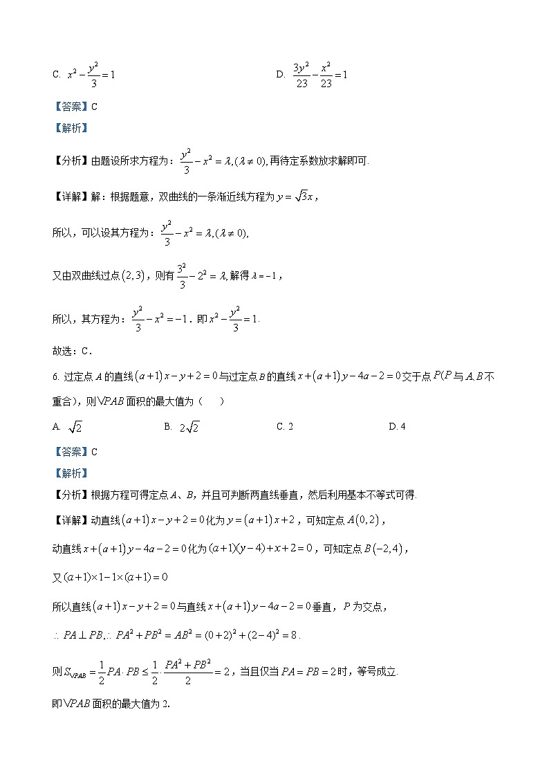 郑州外国语学校2022—2023学年高二上期期中考试数学试卷及参考答案03