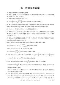 广东湛江市2023-2024学年高一上学期11月期中考试数学试题及参考答案