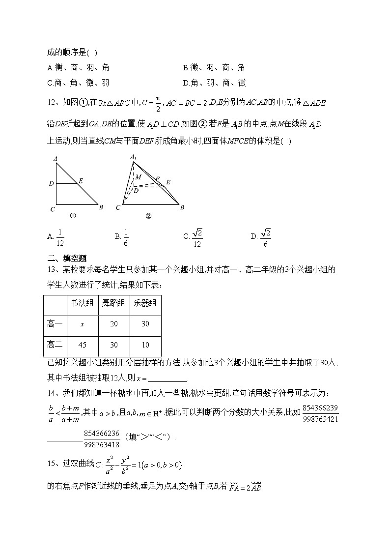 山西省2022届高三第一次模拟数学（文科）试题(含答案)03