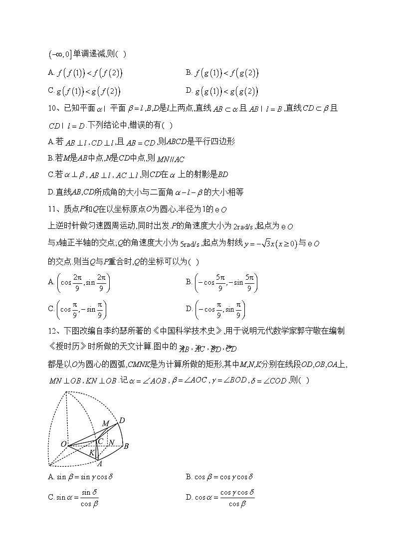 山西省大同市第一中学校等2校2023届高三一模理科数学试题(含答案)02