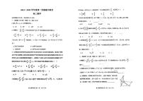 天津市东丽区2023-2024学年高二上学期期中考试数学试卷