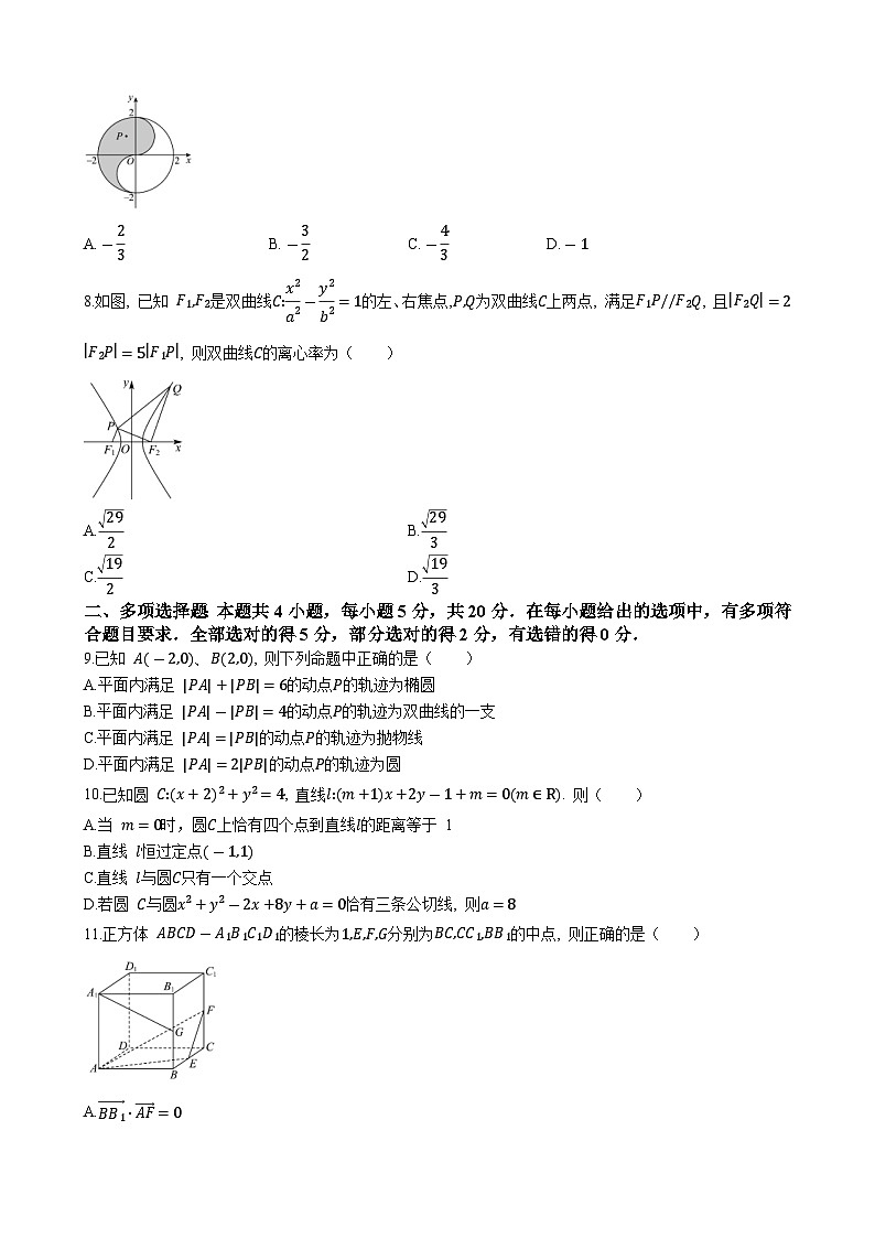 重庆市云阳高级中学校2023-2024学年高二上学期第二次月考数学试卷02