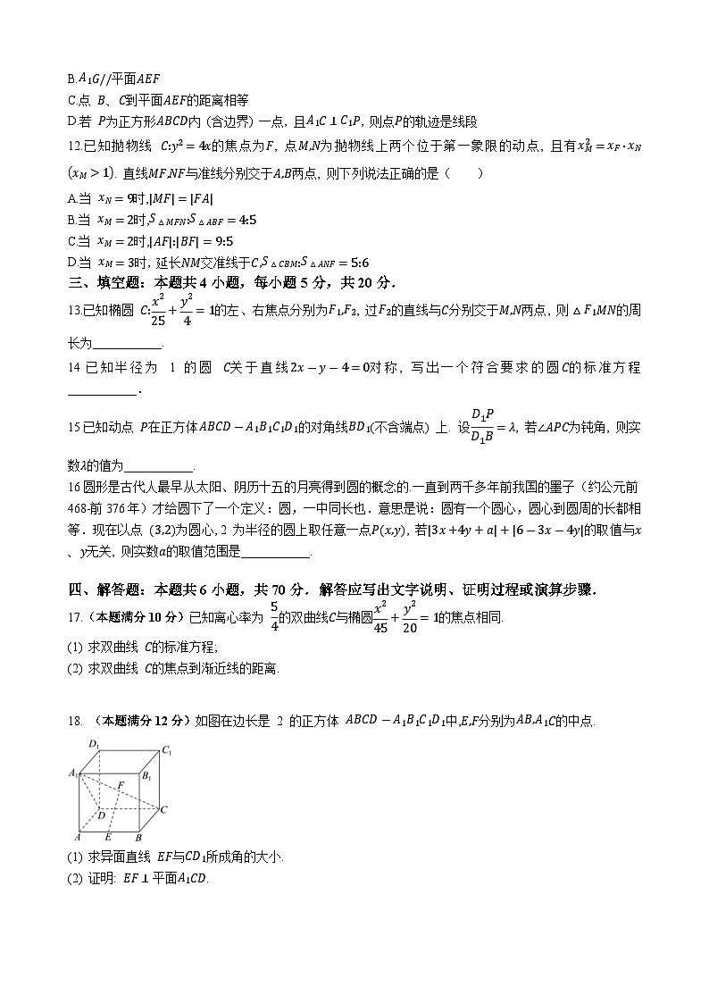 重庆市云阳高级中学校2023-2024学年高二上学期第二次月考数学试卷03