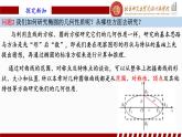 3.1.2椭圆的简单几何性质(1)人教A版（2019）选择性必修第一册第三章圆锥曲线的方程课件