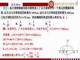 3.1.2椭圆的简单几何性质(2)人教A版（2019）选择性必修第一册第三章圆锥曲线的方程课件