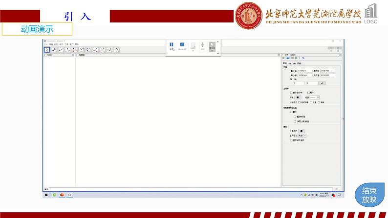 3.2.1双曲线及其标准方程(1)人教A版（2019）选择性必修第一册第三章圆锥曲线的方程课件06