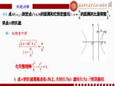 3.2.2 双曲线的简单几何性质（2）人教A版（2019）选择性必修第一册第三章圆锥曲线的方程课件