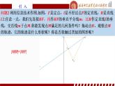 3.3.1抛物线及其标准方程-人教A版（2019）选择性必修第一册第三章圆锥曲线的方程课件