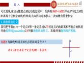 3.3.1抛物线及其标准方程-人教A版（2019）选择性必修第一册第三章圆锥曲线的方程课件