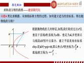 3.3.1抛物线及其标准方程-人教A版（2019）选择性必修第一册第三章圆锥曲线的方程课件