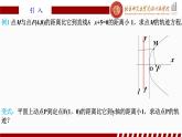 3.3.2抛物线的简单几何性质(1)人教A版（2019）选择性必修第一册第三章圆锥曲线的方程课件