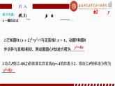 3.3.2抛物线的简单几何性质(1)人教A版（2019）选择性必修第一册第三章圆锥曲线的方程课件