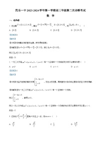 甘肃省民乐县第一中学2023-2024学年高三数学上学期期中考试试题（Word版附解析）