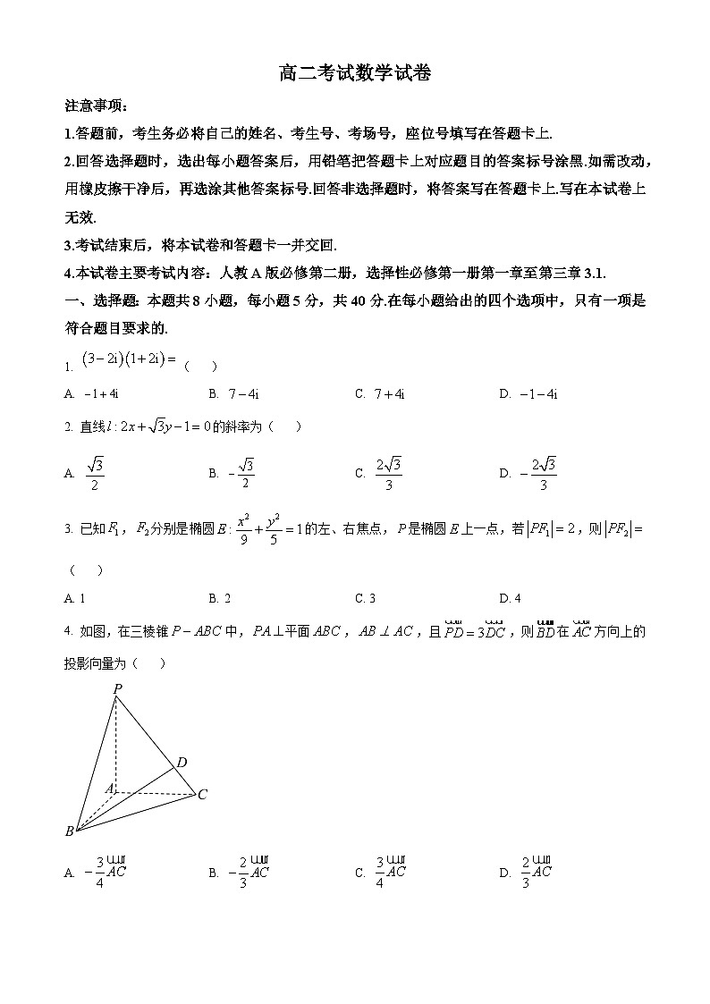 湖南省常德市部分学校2023-2024学年高二数学上学期11月联考试题（Word版附答案）01