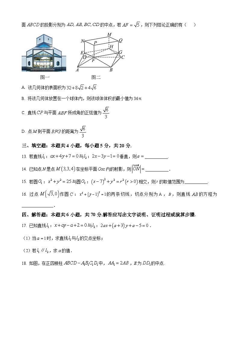 湖南省常德市部分学校2023-2024学年高二数学上学期11月联考试题（Word版附答案）03