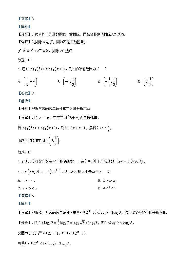湖南省株洲市第二中学2023-2024学年高一下学期期中数学试题（Word版附解析）02