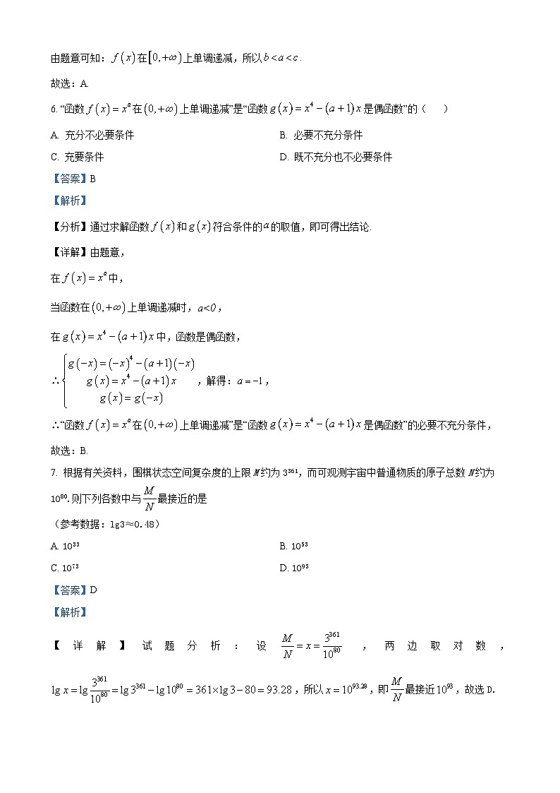 湖南省株洲市第二中学2023-2024学年高一下学期期中数学试题（Word版附解析）03