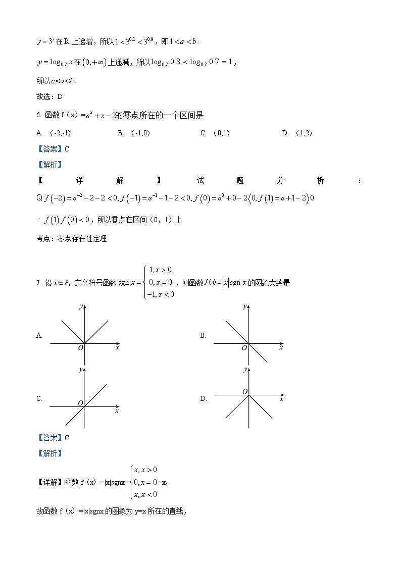 浙江省嘉兴市八校联盟2023-2024学年高一数学上学期期中联考试题（Word版附解析）03