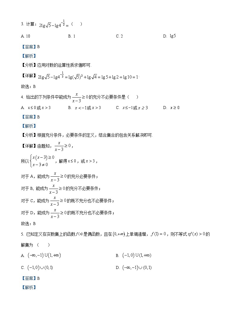 浙江省台州市山海协作体2023-2024学年高一上学期期中联考数学试题（Word版附解析）02