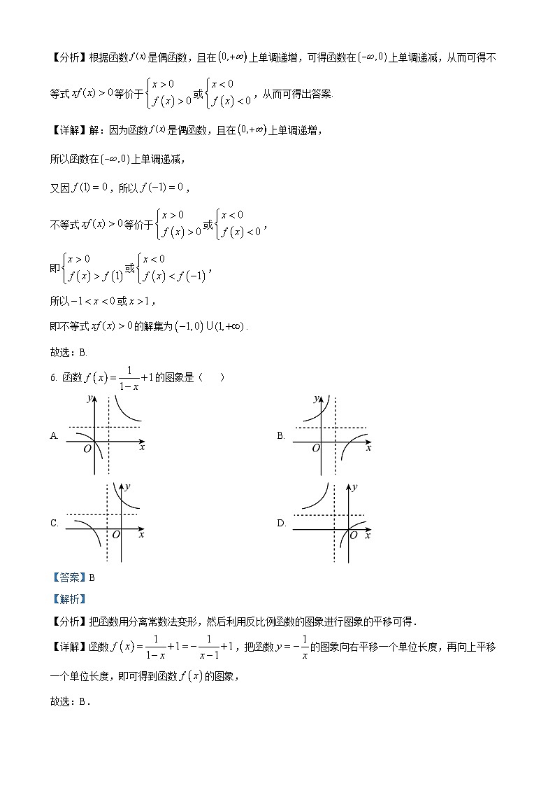 浙江省台州市山海协作体2023-2024学年高一上学期期中联考数学试题（Word版附解析）03