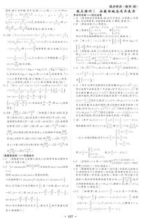 新高考数学一轮复习小题考点特训5 函数的概念及其表示（2份打包，原卷版+含解析）