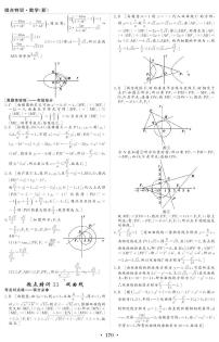 新高考数学一轮复习小题考点特训33 双曲线（2份打包，原卷版+含解析）