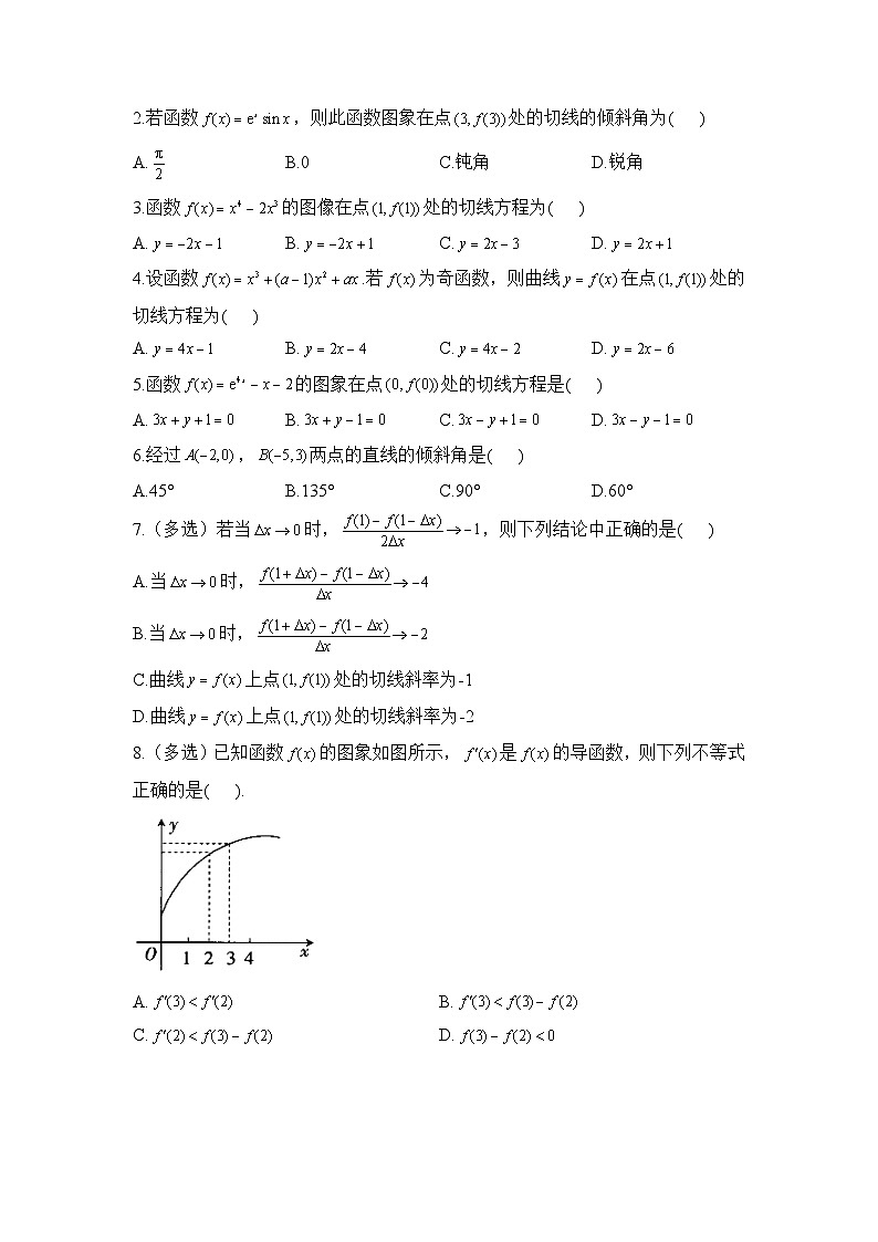 5.1.2 导数的概念及其几何意义学案  高中数学人教A版（2019）选择性必修第二册02