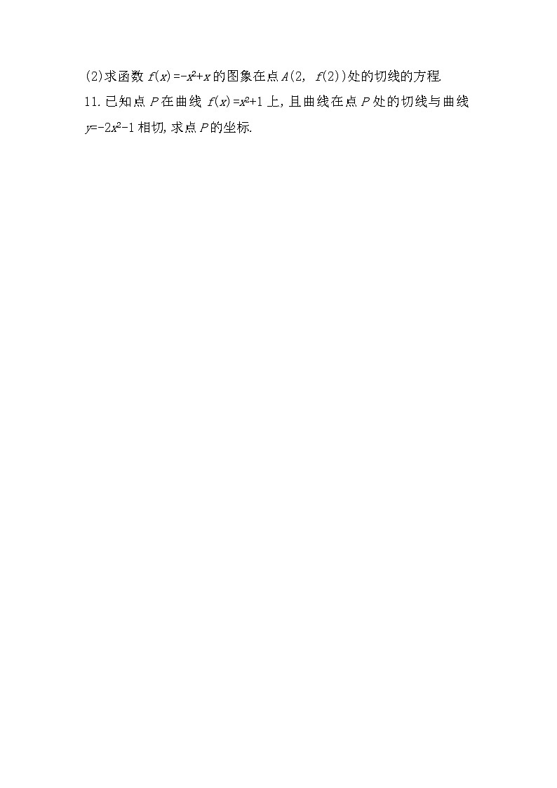 5.1.1变化率问题梯度式训练  高中数学人教A版（2019）选择性必修第二册03