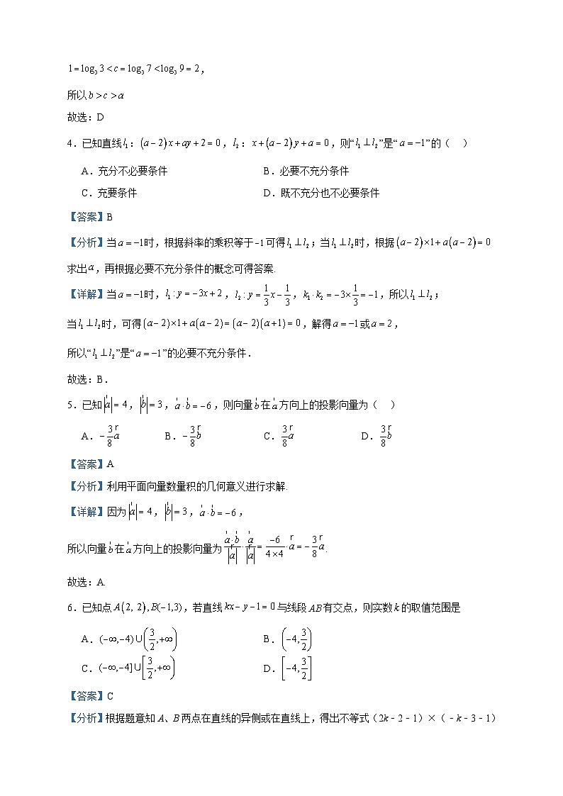 2023-2024学年广西壮族自治区“贵百河”高二上学期新高考10月月考测试数学试题含答案02