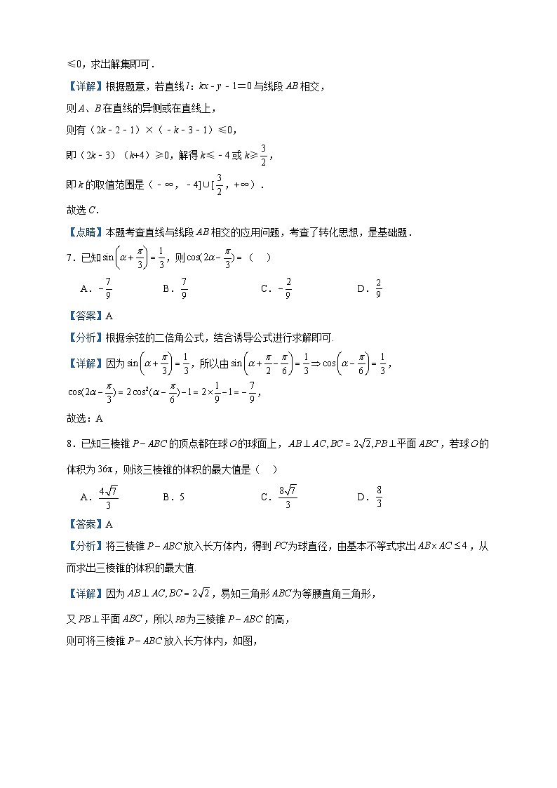 2023-2024学年广西壮族自治区“贵百河”高二上学期新高考10月月考测试数学试题含答案03