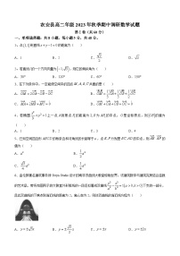 吉林省长春市农安县2023-2024学年高二上学期期中考试数学试题