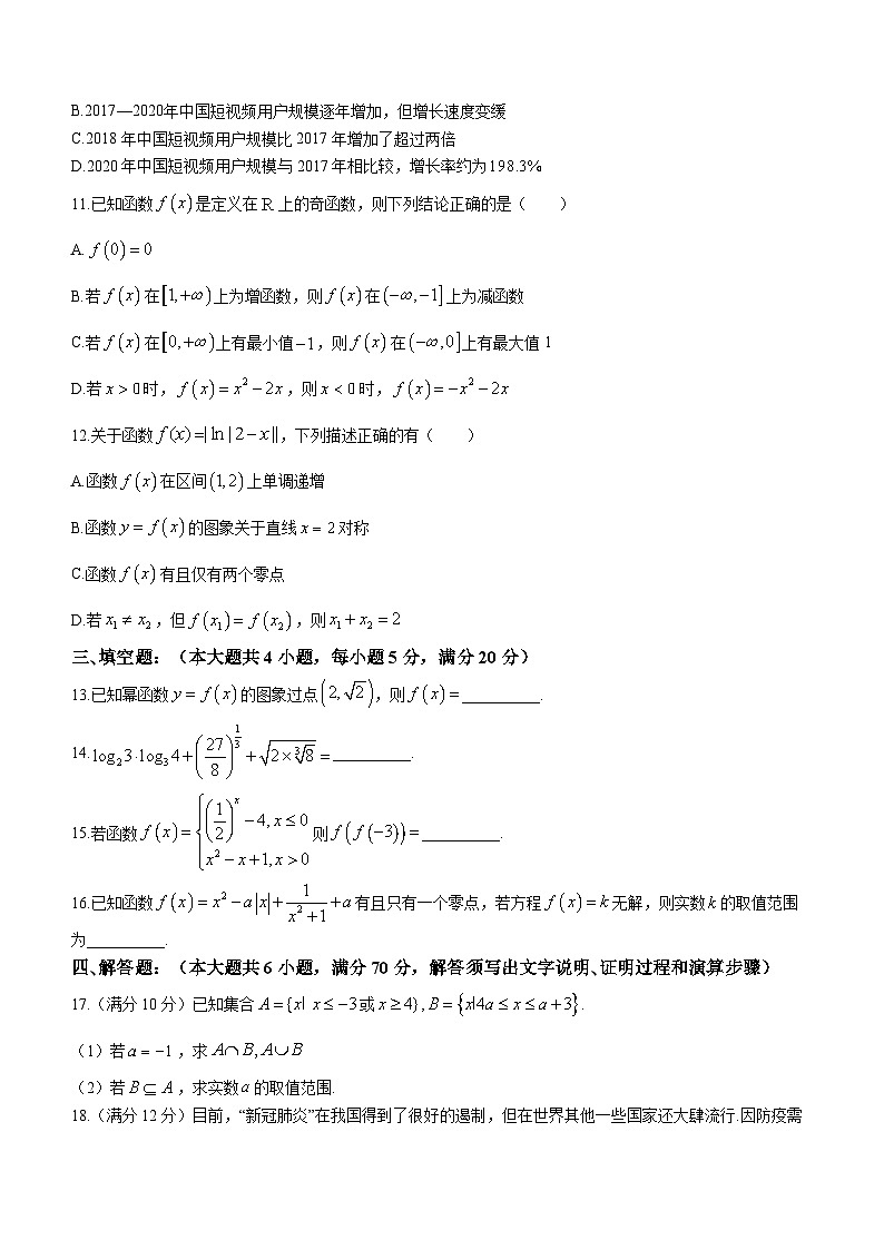 江西省丰城中学2022-2023学年高一上学期期末考试数学试题第3页