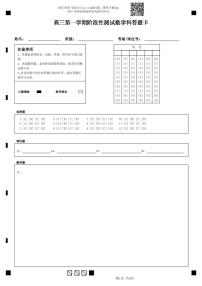 2024汕头金山中学高三上学期10月阶段考试数学含答案、答题卡