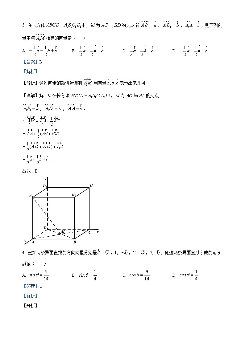 2024自治区赤峰第二实验中学高二上学期期中考试数学试题含解析02