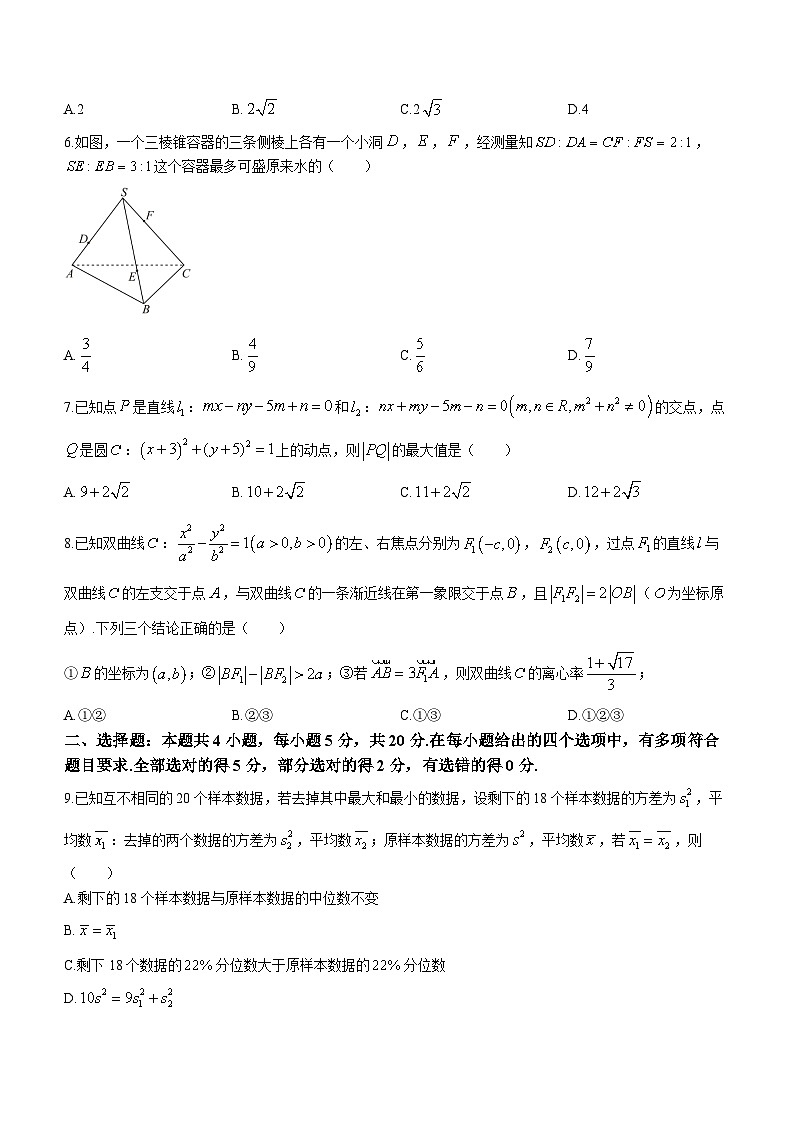 湖北省荆荆襄宜七校考试联盟2023-2024学年高二上学期期中联考数学试题02