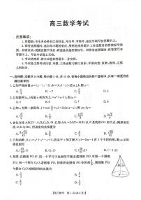 辽宁省部分学校2023-2024学年高三上学期11月期中考试数学试题（含答案）