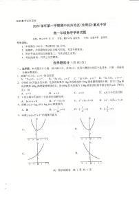 浙江省杭州地区(含周边)2023年重点中学高一上学期期中联考数学试题（含答案）