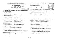 广东省江门市广雅中学2023-2024学年高二上学期期中考试数学试题A卷（含答案）