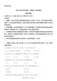 广东省阳江市2023-2024学年高二上学期10月期中测试数学试题（含答案）