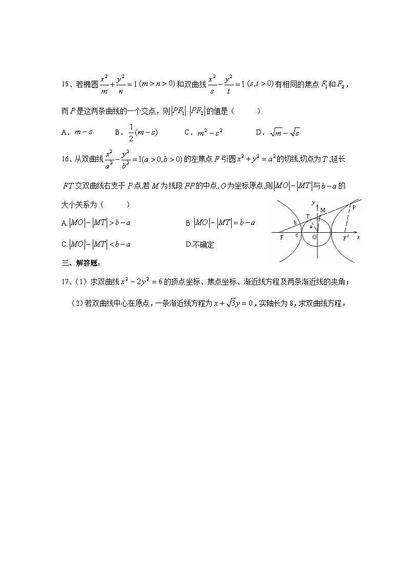 上海市上海师范大学附属中学2023-2024学年高二上学期期中考试数学试卷第3页