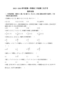 广东省湛江市雷州市第二中学2023-2024学年高二上学期11月月考数学试题