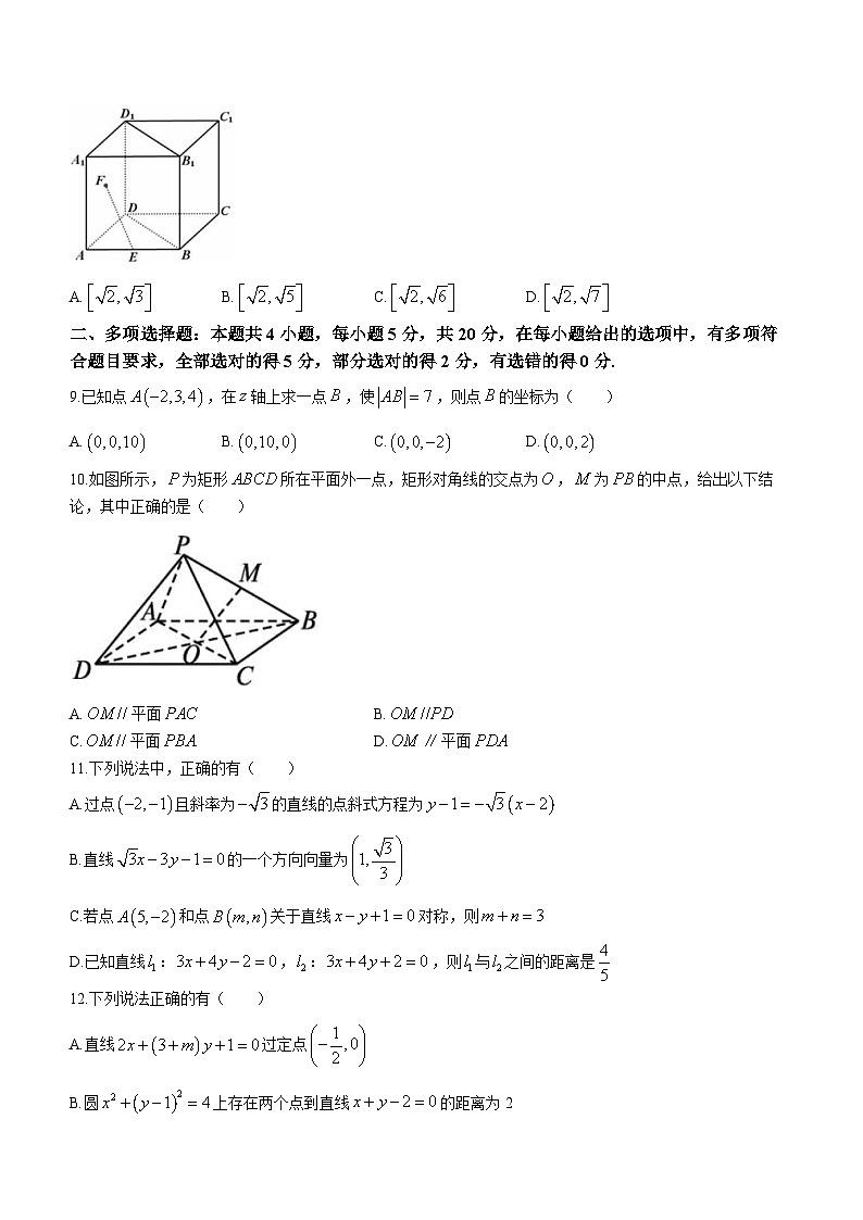 广东省湛江市雷州市第二中学2023-2024学年高二上学期11月月考数学试题第2页