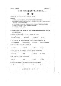 广东省江门市2023-2024学年高三上学期10月调研考试数学试题（含答案）