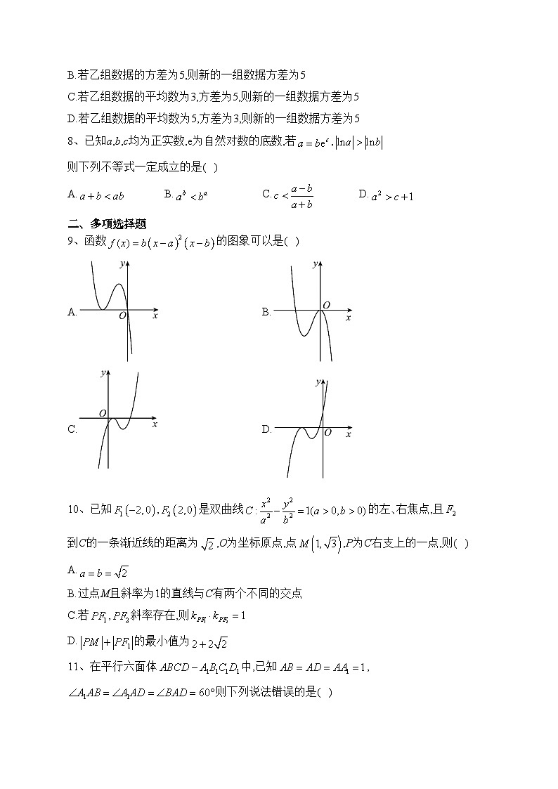 山西省太原市第五中学2023届高三一模数学试题（AB卷）(含答案)02