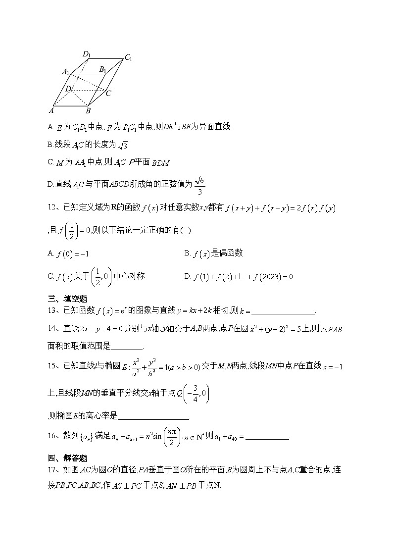 山西省太原市第五中学2023届高三一模数学试题（AB卷）(含答案)03
