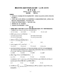 四川省攀枝花市第三高级中学校2023-2024学年高一上学期第二次月考数学试题