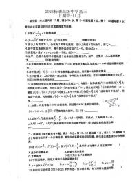 上海市杨浦高级中学2023-2024学年高三上学期11月期中考试数学试卷