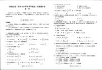 云南省昭通市昭阳区第一中学2023-2024学年高一上学期期中考试数学试题