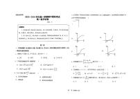 山东省青岛第五十八中学2023-2024学年高一上学期期中考试数学试卷