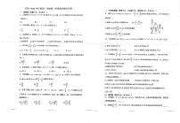 安徽省淮北市树人高级中学2023-2024学年高二上学期第一次阶段考试数学试题